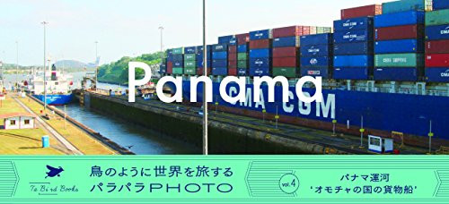 Panama Photo Flip Book by tabi suru suzuki, 9784902097849