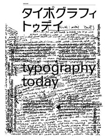 typography today by Helmut Schmid, 9784416115428