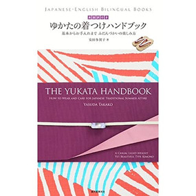 The Yukata Handbook by Takako Yasuda, 9784416715390