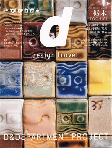 d design travel TOCHIGI by D&DEPARTMENT PROJECT, 9784903097060