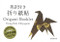 Origami Booklet (Using Edo Chiyogami) by KAZUO KOBAYASHI, 9784262152455