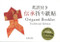 Origami Booklet Traditional Edition by KAZUO KOBAYASHI, 9784262152509