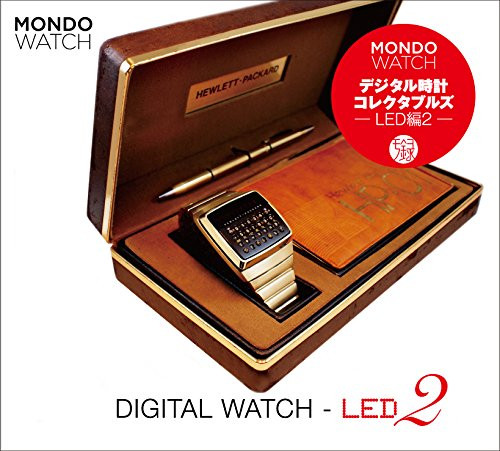 MONDO WATCH DIGITAL WATCH -LED2 by Takaharu Hamano, 9784860203405