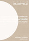 XXL-XS (New Directions on Ecological Design) by Mitchell Joachim, Michael Silver, 9781940291871