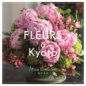 FLEURS à Kyoto by Mina Urasawa, 9784838105144