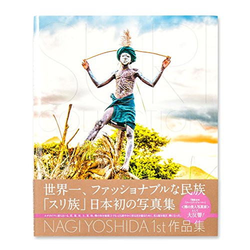 SURI COLLECTION by Nagi Yoshida, 9784866070056
