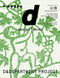 d design travel YAMANASHI by D&DEPARTMENT PROJECT, 9784903097077