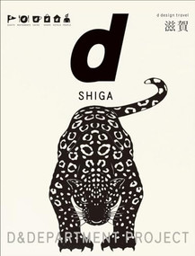 d design travel SHIGA by D&DEPARTMENT PROJECT, 9784903097176