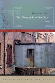 This Number Does Not Exist by Mangalesh Dabral, 9781942683124