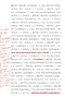 The Revolutionaries Try Again by Mauro Javier Cardenas, 9781566894463