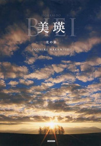 BIEI by Toshiki Nakanishi, 9784883503063