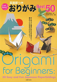 Origami For Beginners: 50 Easy and Fun Japanese Paperfoldings by Shufunotomosha, 9784074184613
