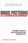 Basic Patterns of Chinese Grammar (A Student's Guide to Correct Structures and Common Errors) by Qin Xue Herzberg, Larry Herzberg, 9781933330891