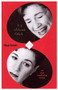 2.5 Minute Ride and 101 Humiliating Stories by Lisa Kron, 9781559361811