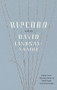 Ripcord (TCG Edition) by David Lindsay-Abaire, 9781559365192