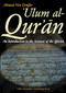 Ulum al Qur'an (An Introduction to the Sciences of the Qur'an (Koran)) by Ahmad Von Denffer, 9780860372486
