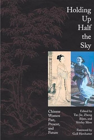 Holding up Half the Sky (Chinese Women Past, Present, and Future) by Shirley Mow, Tao Jie, Zheng Bijun, 9781558614659