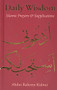 Daily Wisdom: Islamic Prayers and Supplications (Arabic Edition) by Abdur Raheem Kidwai, 9781847740434