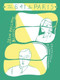 The 6:41 to Paris by Jean-Philippe Blondel, Alison Anderson, 9781939931269