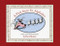 A Visit from St. Alphabet by Dave Morice, 9781566891790