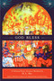 God Bless by H. L. Hix, 9780974599571