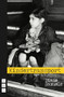 Kindertransport by Diane Samuels, 9781854595270