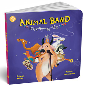 Animal Band (Bilingual Edition) by Chitwan Mittal, Ambika Karandikar, 9788195785117