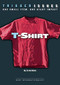 T-Shirt (One small item, one giant impact) by Troth Wells, 9781904456780
