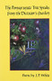 The Pomegranate Tree Speaks from the Dictator's Garden by J.P. White, 9780930100292
