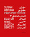 Pars Pro Toto III by Susan Hefuna, Hans Ulrich Obrist, Negar                  Azimi, Etel Adnan, Nawal  El Saadawi, 9783868283273