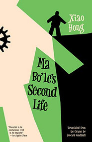 Ma Bo'le's Second Life by Hong Xiao, Howard Goldblatt, 9781940953809