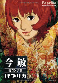 Satoshi Kon Paprika Storyboard Book (Japanese Edition) by Satoshi Kon, 9784835455198