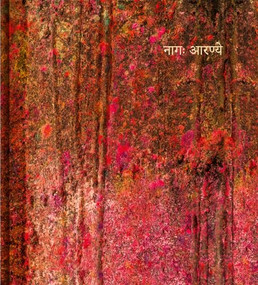 Serpent in the Wilderness by Andy Richter, Andy Richter, 9783868288452