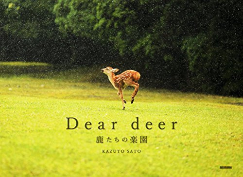 Dear deer (Japanese Edition) by Kazuto Sato, 9784883501892