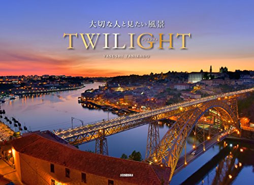 TWILIGHT by Yasushi Tanikado, 9784883501908
