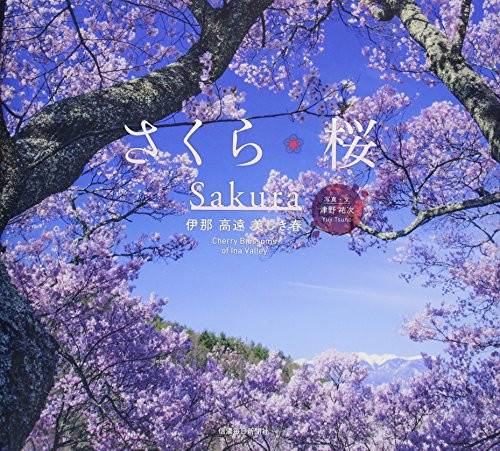 Sakura: Cherry Blossoms of Ina Valley by Yuji Tsuno, 9784784073221