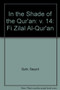 In the Shade of the Qur'an Vol. 14 (Fi Zilal al-Qur'an) by Sayyid Qutb, 9780860374312