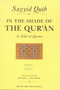 In the Shade of the Qur'an Vol. 12 (Fi Zilal al-Qur'an) by Sayyid Qutb, 9780860375050