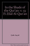 In the Shade of the Qur'an Vol. 13 (Fi Zilal al-Qur'an) (Vol 13) by Sayyid Qutb, 9780860375500