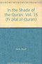 In the Shade of the Qur'an Vol. 15 (Fi Zilal al-Qur'an) by Sayyid Qutb, 9780860374817
