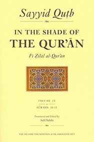 In the Shade of the Qur'an Vol. 9 (Fi Zilal al-Qur'an) by Sayyid Qutb, 9780860373292