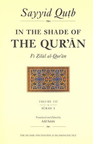 In the Shade of the Qur'an Vol. 7 (Fi Zilal al-Qur'an) by Sayyid Qutb, 9780860373186