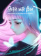 Sketch with Asia (Manga-inspired Art and Tutorials by Asia Ladowska) by Asia Ladowska, 3dtotal Publishing, 9781909414662