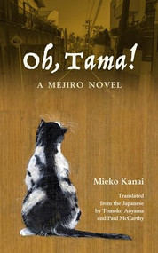 Oh, Tama! (A Mejiro Novel) by Mieko Kanai, Tomoko Aoyama, Paul McCarthy, 9781611720518