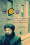 Binocular Vision (New & Selected Stories) by Edith Pearlman, Ann Patchett, 9780982338292