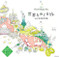 World Happy Day (Japanese Edition) by Remo, 9784262155098