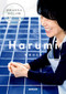 Harumi by Harumi Kurihara, 9784140332993