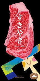 SUKIYAKI by harapekomegane, 9784908683015