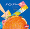 Hamburger by harapekomegane, 9784908683022
