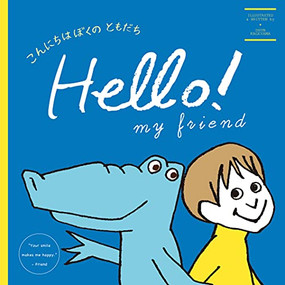 Hello! My Friend by Shun Kageyama, 9784908683060